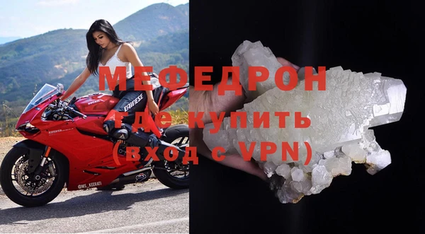 мефедрон мука Беломорск