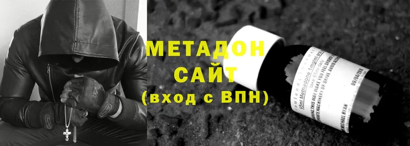 МЕТАДОН methadone  Данилов 